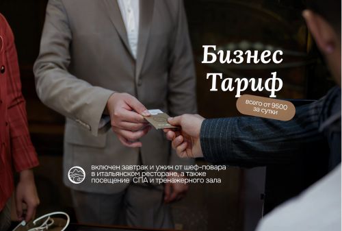 Business Rate